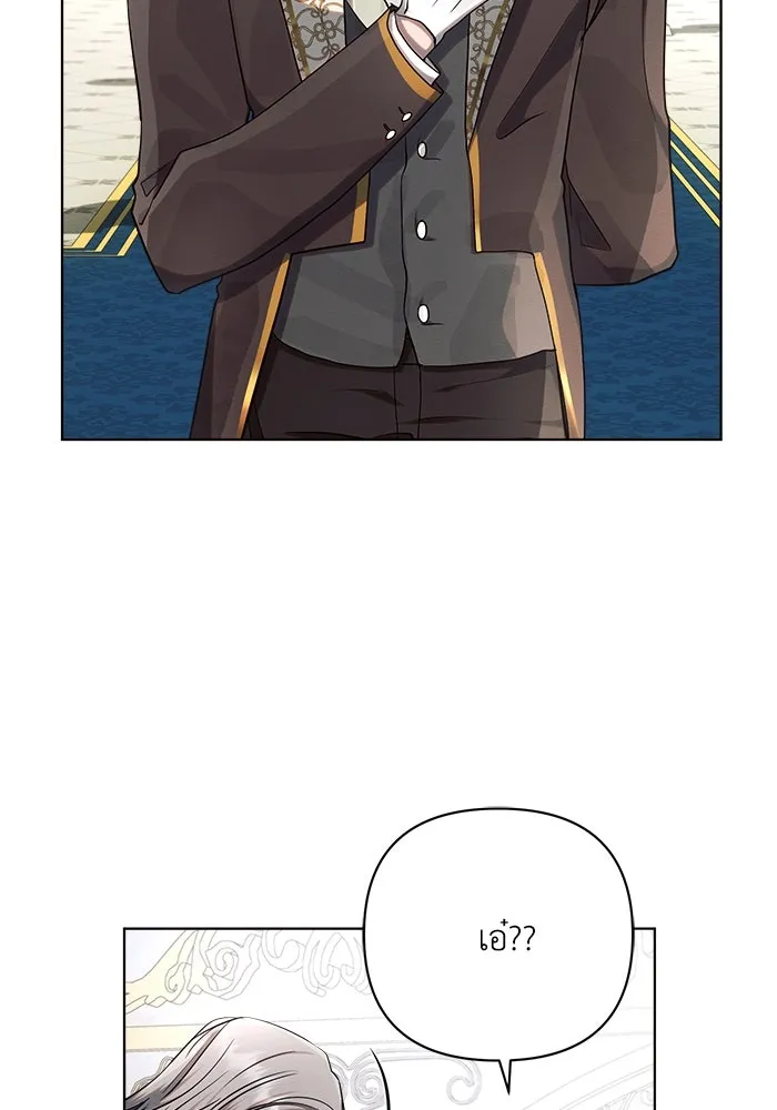 แอชสตาร์ต ตอนที่ 47 รูปที่ 77