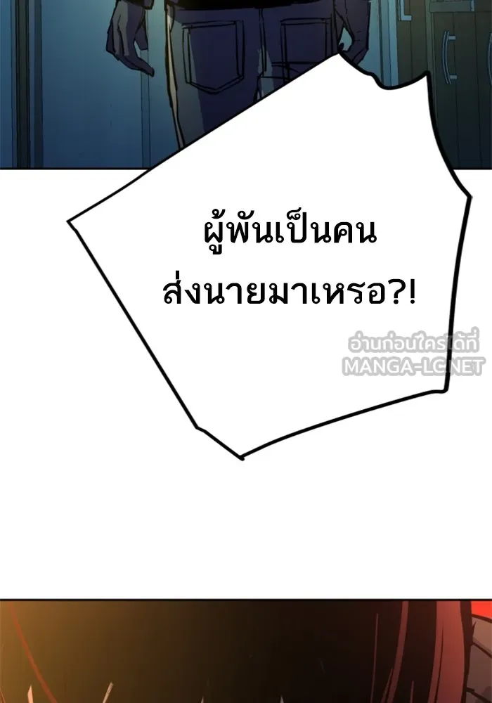 พี่ชายสายบอดี้การ์ด ตอนที่ 201 รูปที่ 87