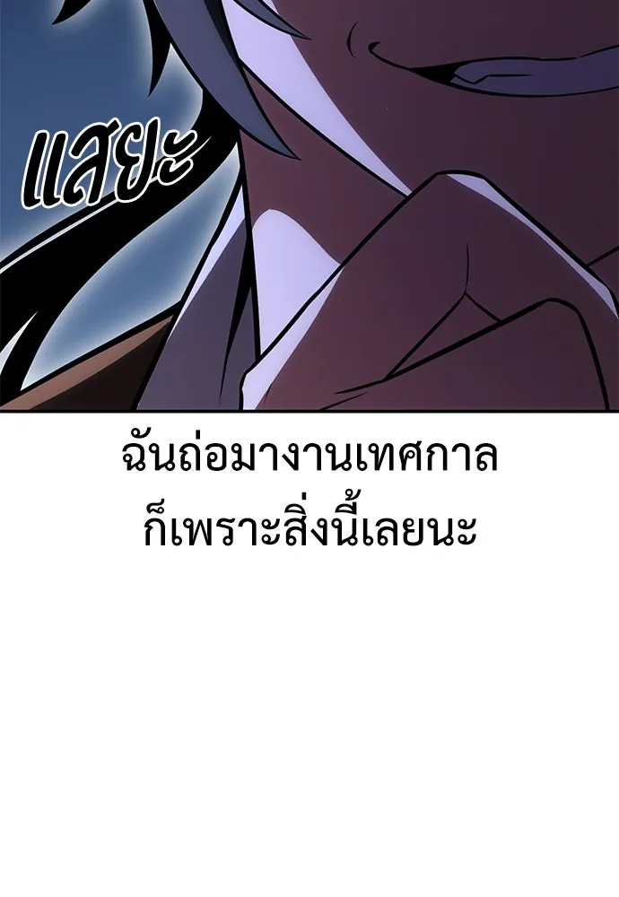 ไอ้เพลเยอร์นั่น ฉันฆ่ามันเอง ตอนที่ 46 รูปที่ 224