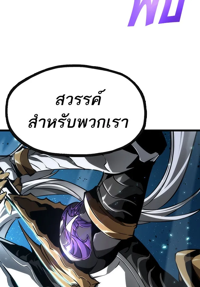 หลังวันสิ้นโลก ตอนที่ 26 รูปที่ 47