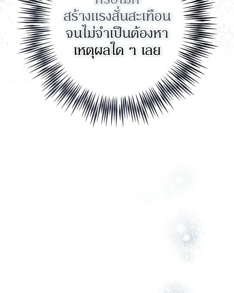 ดัชเชสเชลย ตอนที่ 55 รูปที่ 112