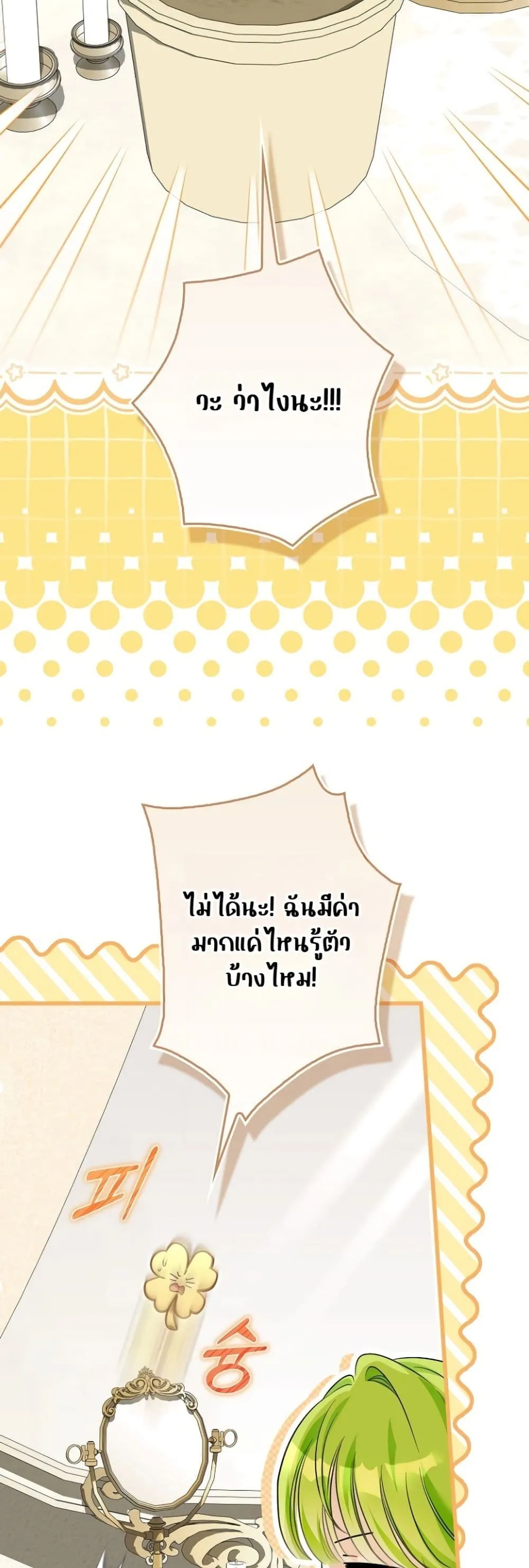 Manga-lc-com อ่านมังงะ อ่านการ์ตูน ออนไลน์ ฟรี The Baby Sprout Blooming in the Villainous Duke’s Family ตอนที่ 1 2 3 4 5 6 7 8 9 10 11 12 13 14 ฟรี ไม่มีโฆษณา Manga-lc - อ่าน มังงะ อ่าน การ์ตูน ออนไลน์ อ่านมังงะ ฟรี