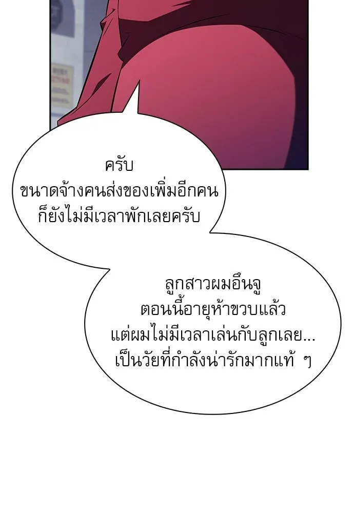 ครัวผู้กล้าท้าให้ชิม ตอนที่ 25 รูปที่ 86