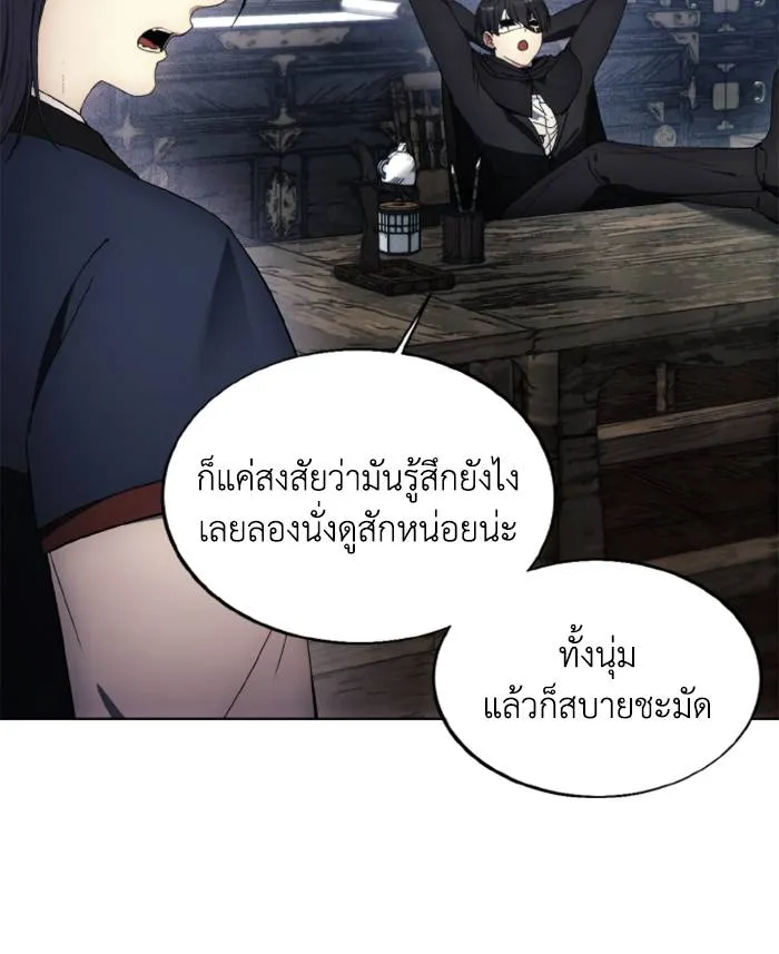 ศึกชิงบัลลังก์เทพเจ้ ตอนที่ 120 รูปที่ 65