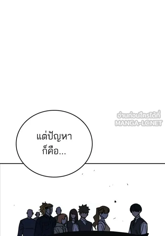 Study Group ตอนที่ 299 รูปที่ 85