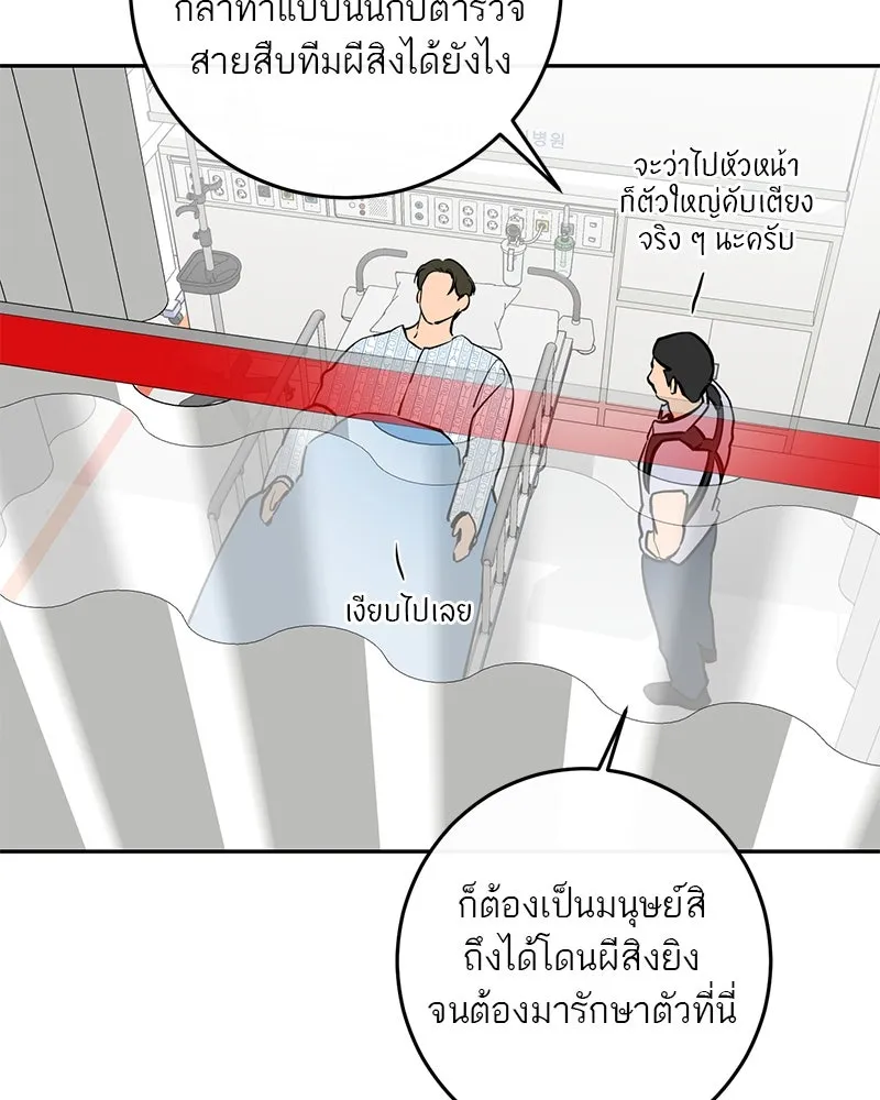 ตำนานเทพธิดาตกสวรรค์ ตอนที่ 88 รูปที่ 95