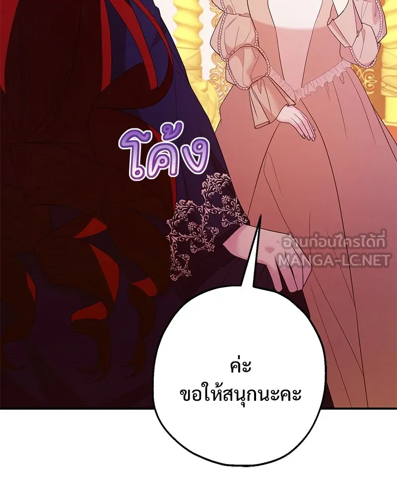 อนาคตพบรัก ตอนที่ 32 รูปที่ 117