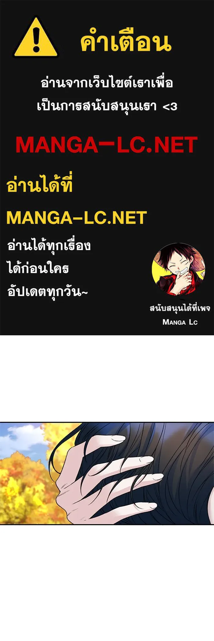 ไหนบอกว่าฉันใกล้ตาย ตอนที่ ตอนพิเศษ 2 รูปที่ 1