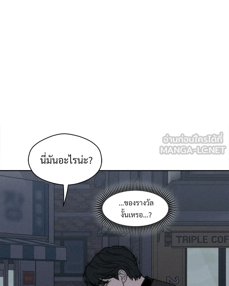 บุปผารุ่มราคะ ตอนที่ 96 รูปที่ 63