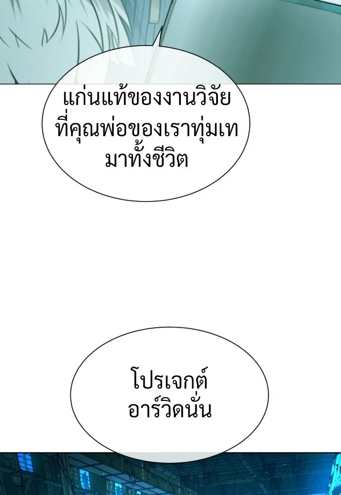 นักฆ่าย้อนวัย ตอนที่ 126 รูปที่ 80