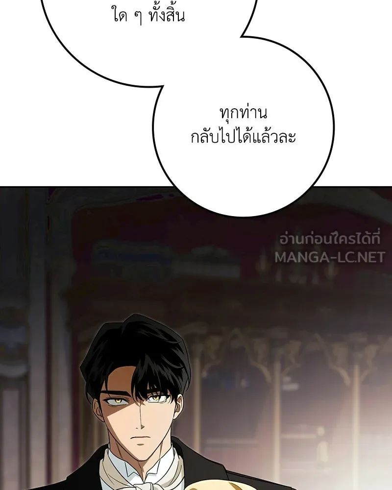 ดัชเชสเชลย ตอนที่ 63 รูปที่ 99