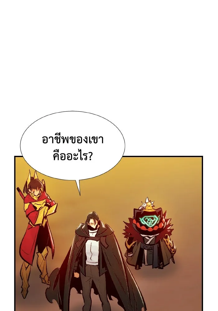 The Lone Necromancer ตอนที่ 89 รูปที่ 47