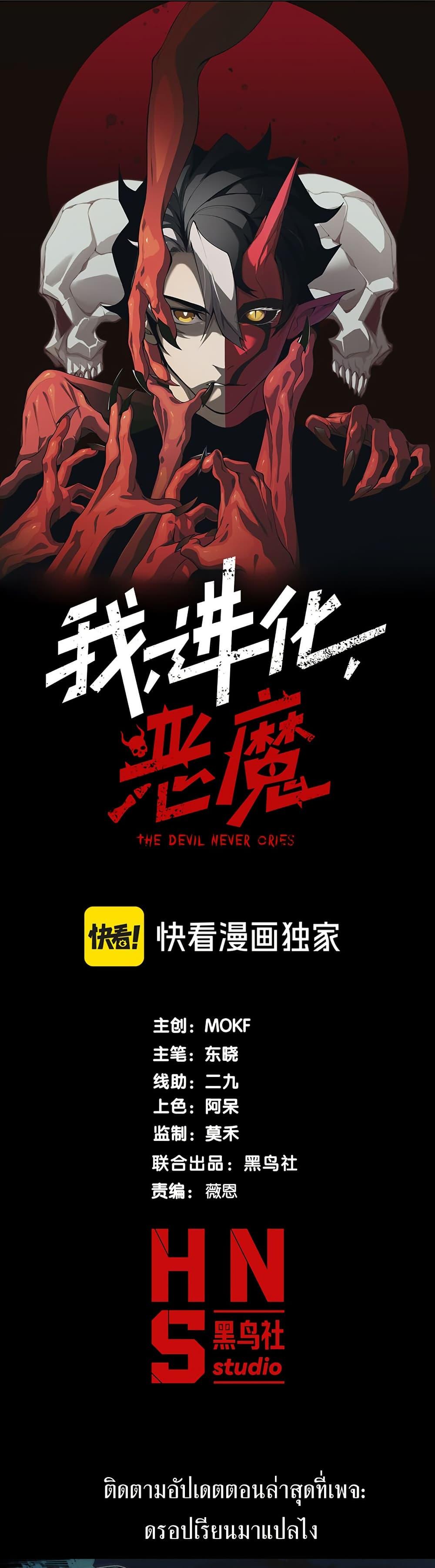 Manga-lc-com อ่านมังงะ อ่านการ์ตูน ออนไลน์ ฟรี Demonic Evolution ตอนที่ 1 2 3 4 5 6 7 8 9 10 11 12 13 14 ฟรี ไม่มีโฆษณา Manga-lc - อ่าน มังงะ อ่าน การ์ตูน ออนไลน์ อ่านมังงะ ฟรี