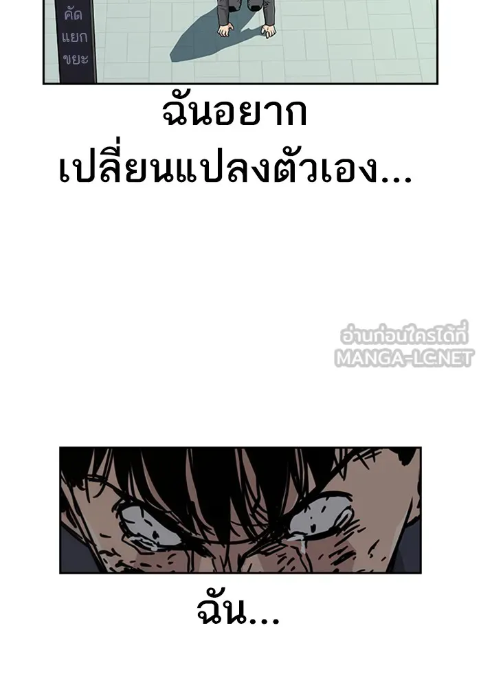 เหยื่ออย่างผมต้องรอด ตอนที่ 5 รูปที่ 84