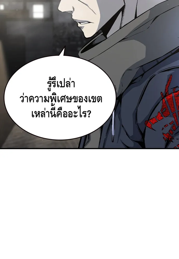 King Game ตอนที่ 80 ฮวังมูเจ (14) รูปที่ 100