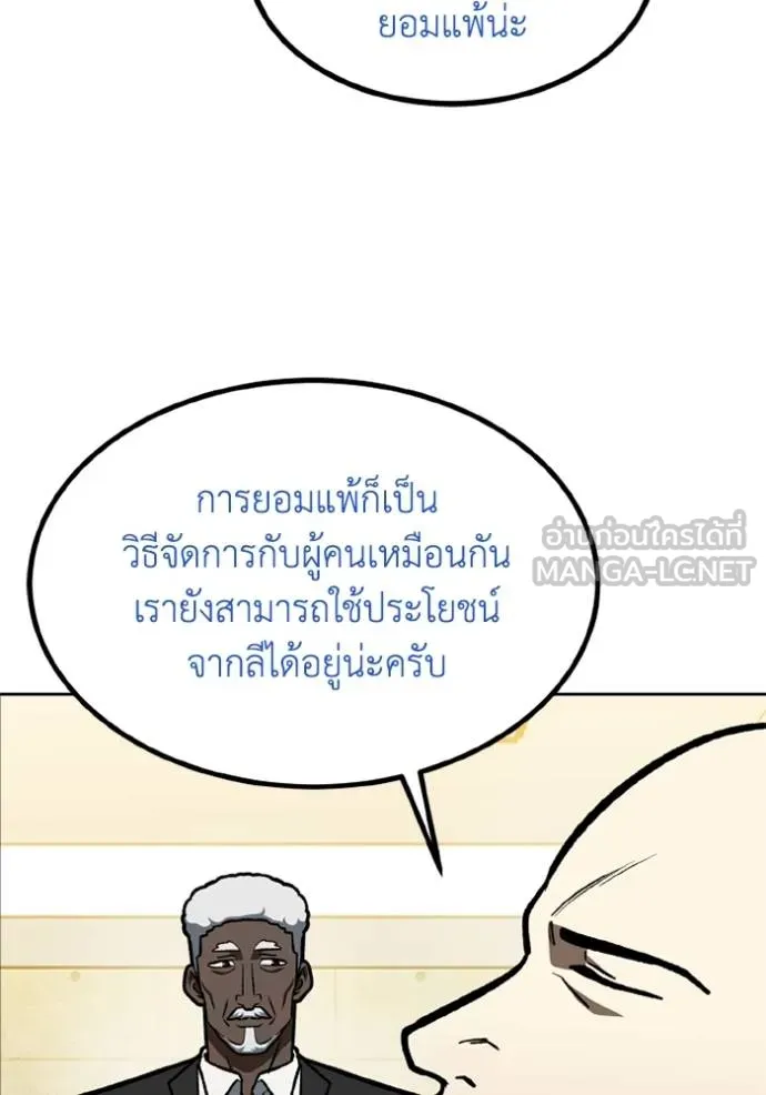 ราชาแห่งอ็อกทากอน ตอนที่ 157 รูปที่ 20