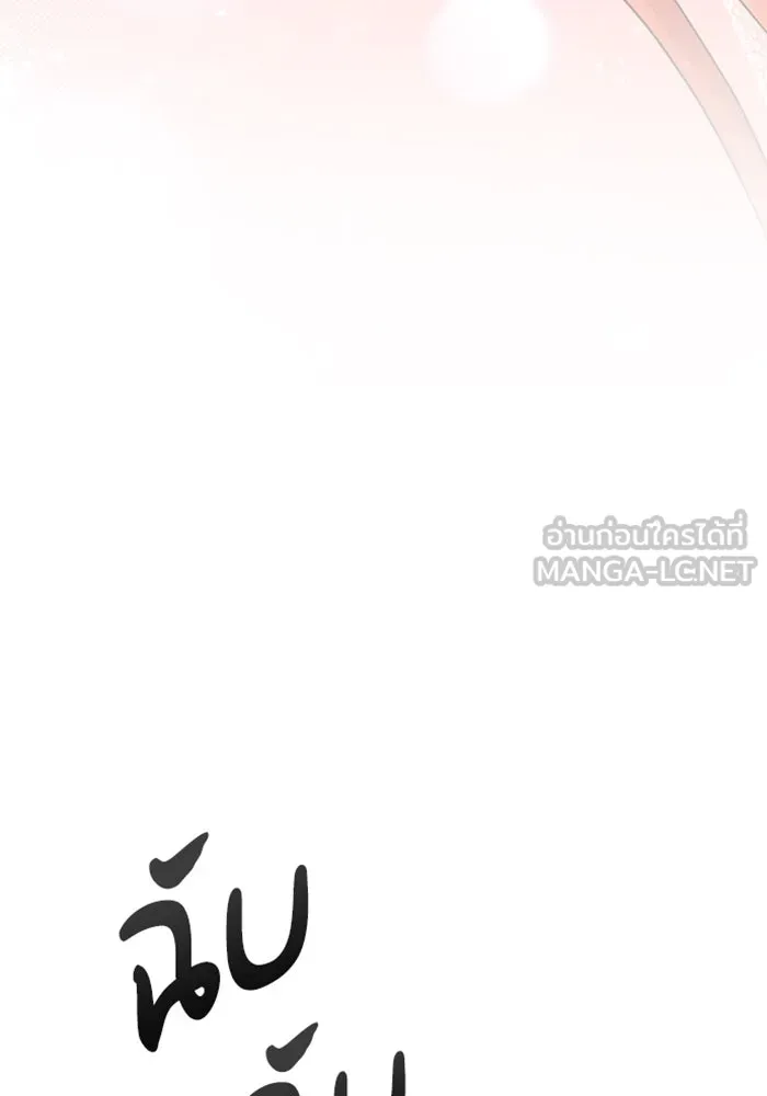 ตั้งแคมป์ฮีลใจในต่างโลก ตอนที่ 37 รูปที่ 76