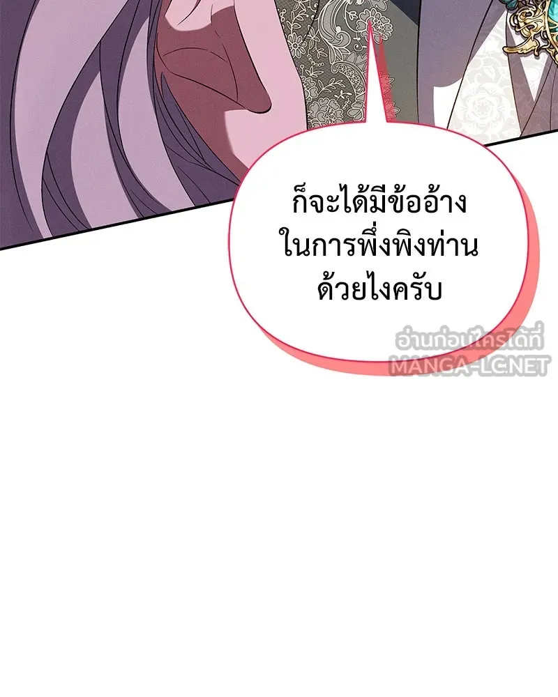 โอ้ ศัตรูที่รัก ตอนที่ 72 รูปที่ 120