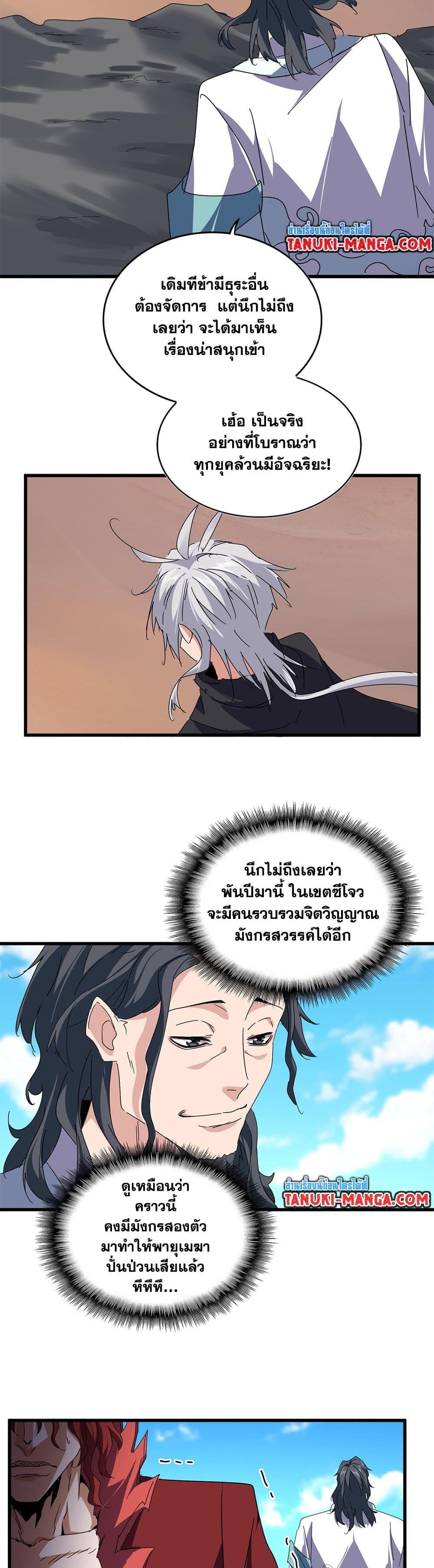 Manga-lc-com อ่านมังงะ อ่านการ์ตูน ออนไลน์ ฟรี Magic Emperor ตอนที่ 1 2 3 4 5 6 7 8 9 10 11 12 13 14 ฟรี ไม่มีโฆษณา Manga-lc - อ่าน มังงะ อ่าน การ์ตูน ออนไลน์ อ่านมังงะ ฟรี