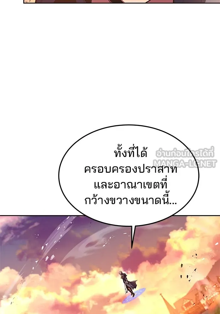 ครัวจอมเวท ตอนที่ 24 รูปที่ 96