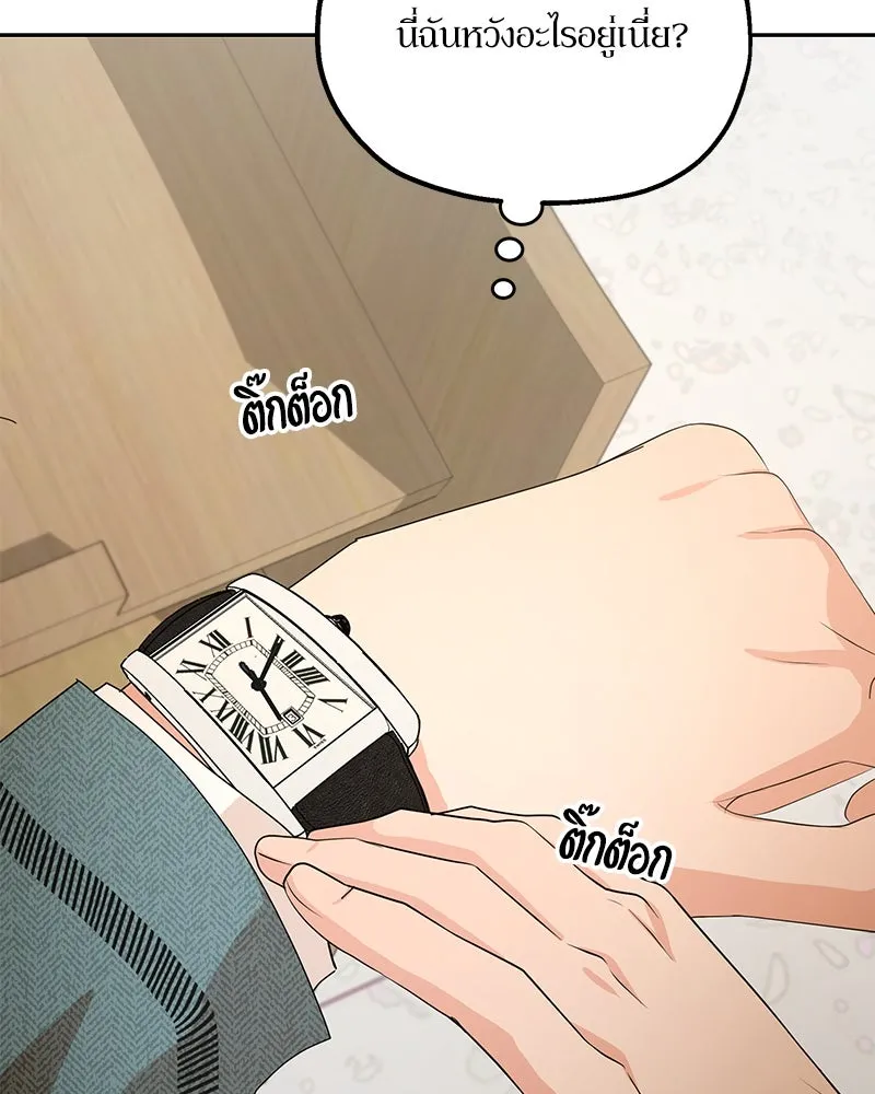 Pyramid Game เกมพีระมิด ตอนที่ 45 รูปที่ 76