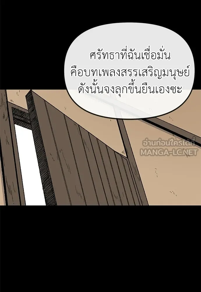 สารสุดท้ายจากโครงกระดูก ตอนที่ 33 รูปที่ 93