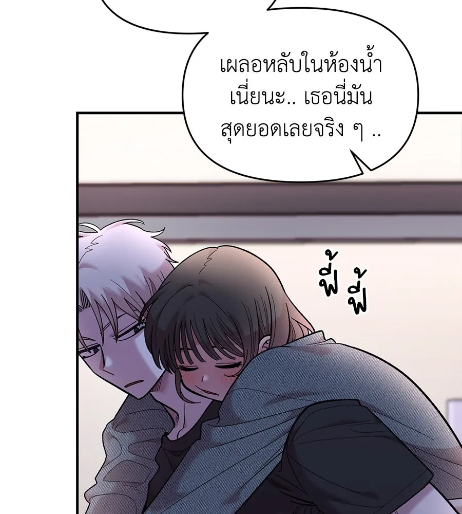 เพื่อนกันมันส์เกิน ตอนที่ 19 รูปที่ 91