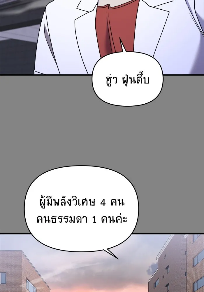 วายร้ายก็อยากมีรัก ตอนที่ 25 รูปที่ 98