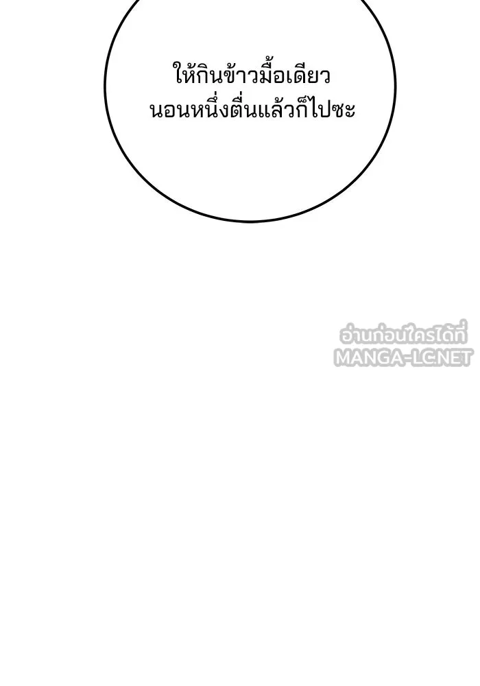 คุณปู่จอมยุทธกับหลานสาวสุดแกร่ง ตอนที่ 52 รูปที่ 54