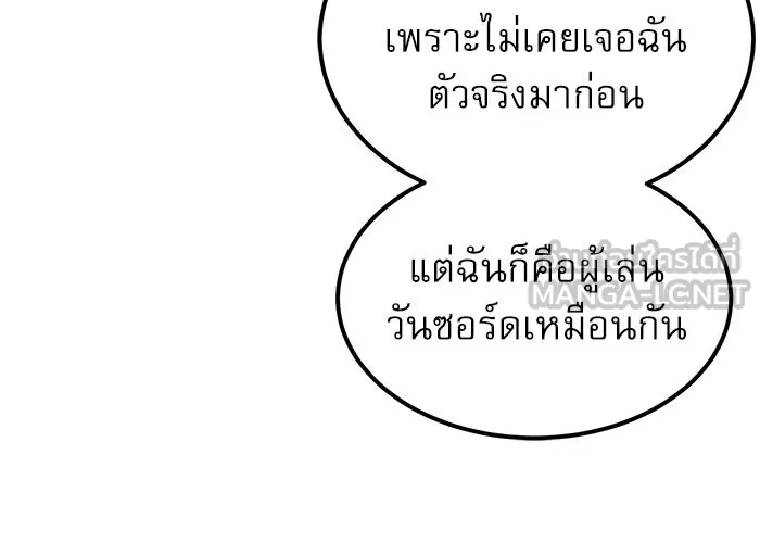 Double Click ตอนที่ 32 รูปที่ 27