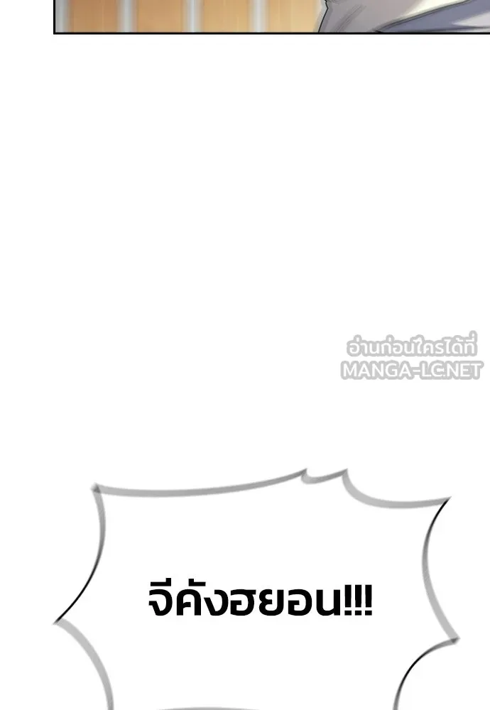 รักแล้วห้ามเลิก ตอนที่ 75 รูปที่ 18
