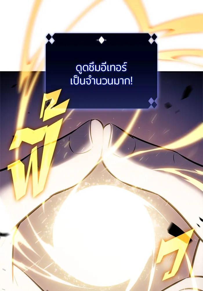 ผู้เล่นหน้าใหม่เลเวลแมกซ์ ตอนที่ 195 เพลงดาบ (2) รูปที่ 74