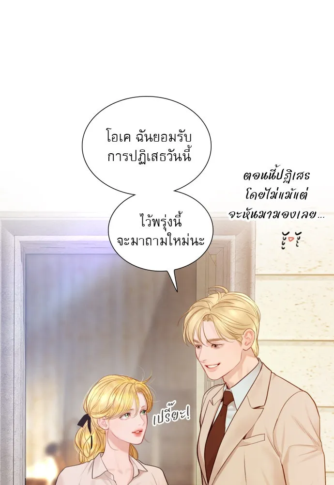 ถ้าไม่ร้อง ก็จงอ้อนวอนซะ ตอนที่ 38 รูปที่ 10