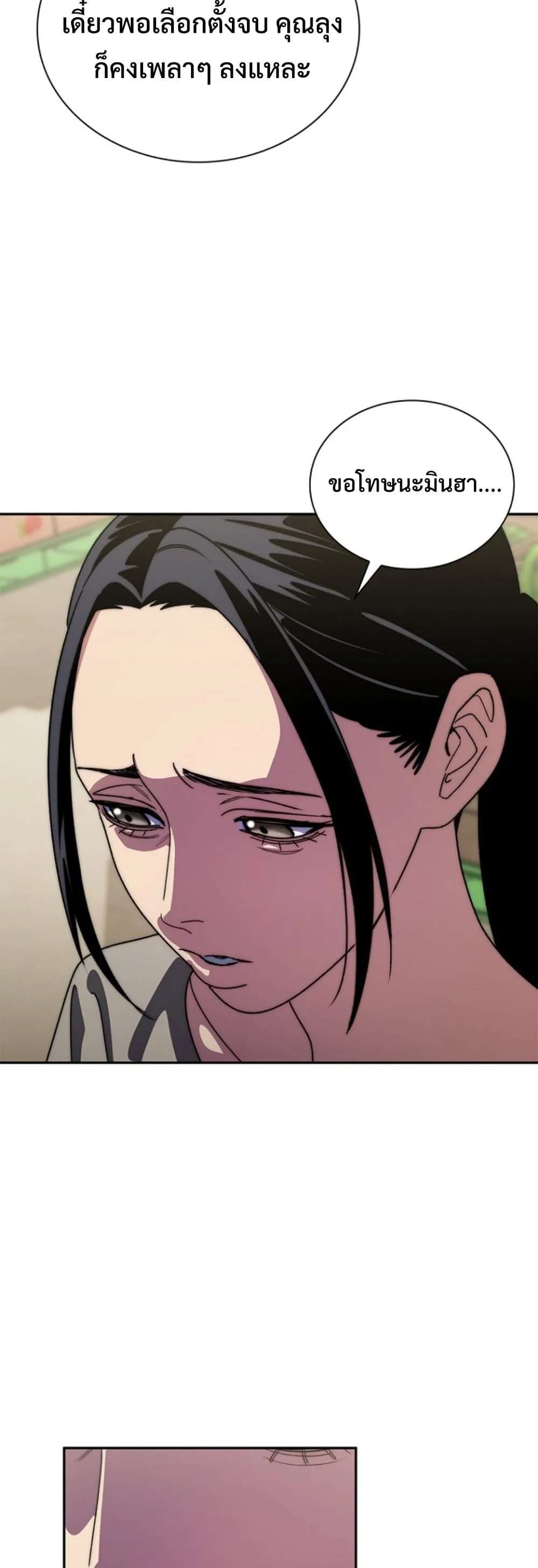 The 18-Year Old Demon King ตอนที่ ตอนที่ 16 รูปที่ 27