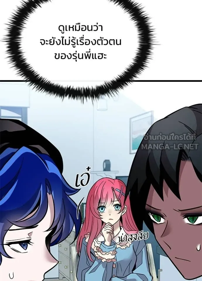 Villain to kill ตอนที่ 220 รูปที่ 37