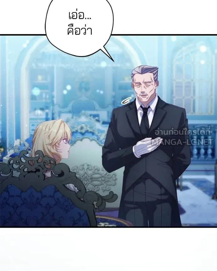 ถ้าเป็นนางร้าย ตอนที่ 35 รูปที่ 9