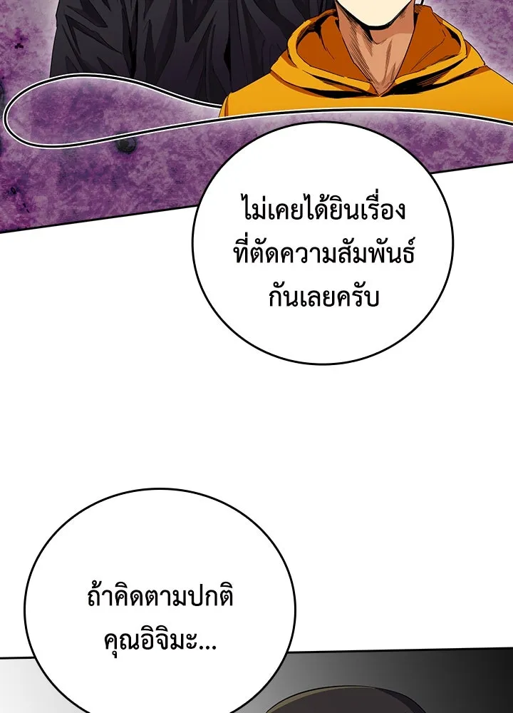 นักเลงกระจอกย้อนเวลามาทวงแค้น ตอนที่ 44 รูปที่ 104