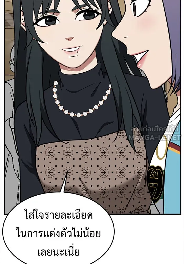 ช่วยเปลี่ยนฉันที ตอนที่ 109. ชูดูนา 8 รูปที่ 81