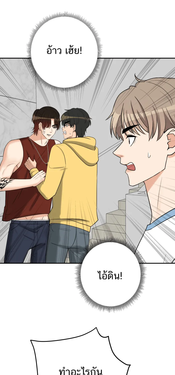 ตื่นมาอีกทีก็เป็นนายเอกไปซะแล้ว ตอนที่ 16 อย่าเพิ่งตื่นเลย รูปที่ 28