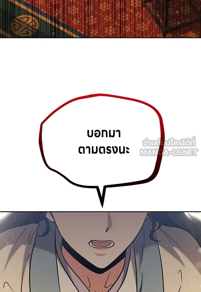 ข้าเนี่ยนะเป็นพระสนม ตอนที่ 68 น้องชายของแกวอน รูปที่ 42