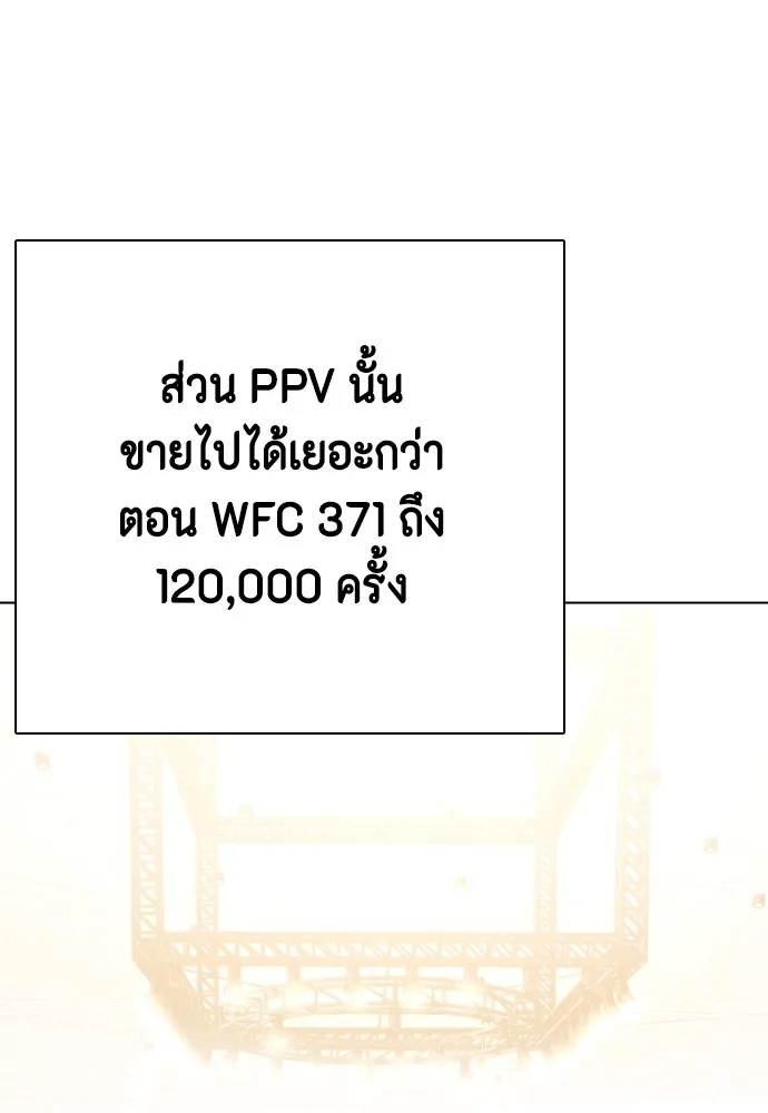 หมาหัวเน่าเก๋าเกินไป ตอนที่ 75 รูปที่ 61