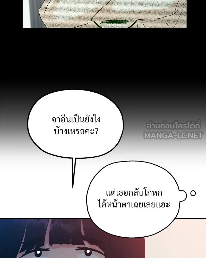 Pyramid Game เกมพีระมิด ตอนที่ 87 รูปที่ 81