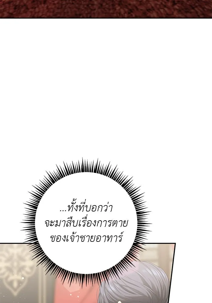 เกมรักด่านสุดท้ายจับนายพระเอก ตอนที่ 9 รูปที่ 4