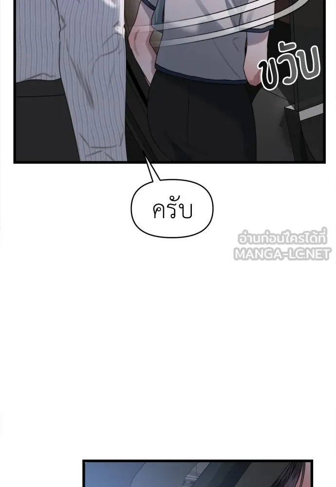 ปรารถนารักอันงดงาม ตอนที่ 57 รูปที่ 54