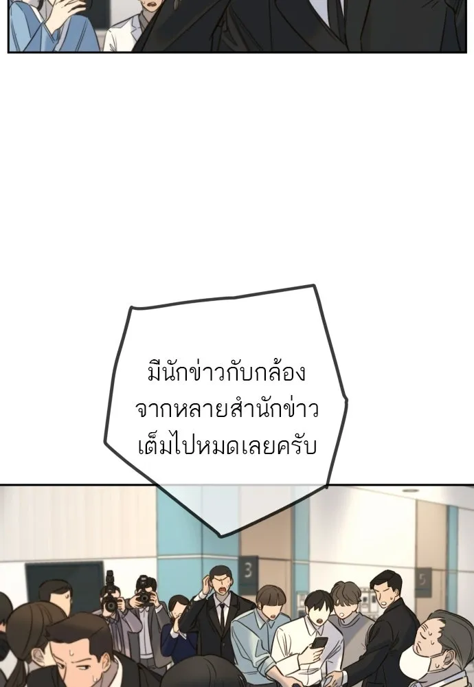 พริบตาเปลี่ยนโลก ตอนที่ 33 รูปที่ 77