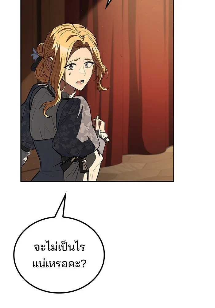 ครัวจอมเวท ตอนที่ 87 รูปที่ 86