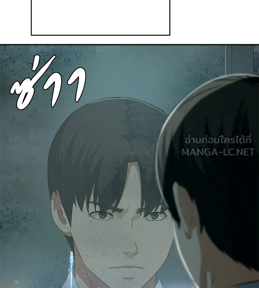 คอลเซ็นเตอร์เปลี่ยนชีวิต ตอนที่ 80 คืนก่อนมรสุม รูปที่ 171
