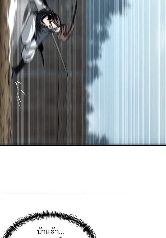 คุณปู่จอมยุทธกับหลานสาวสุดแกร่ง ตอนที่ 16 รูปที่ 68