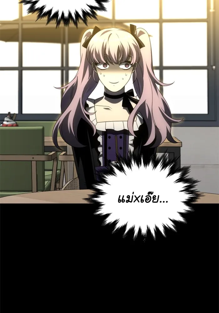 อดีตบอสหอคอย ตอนที่ 56 รูปที่ 92