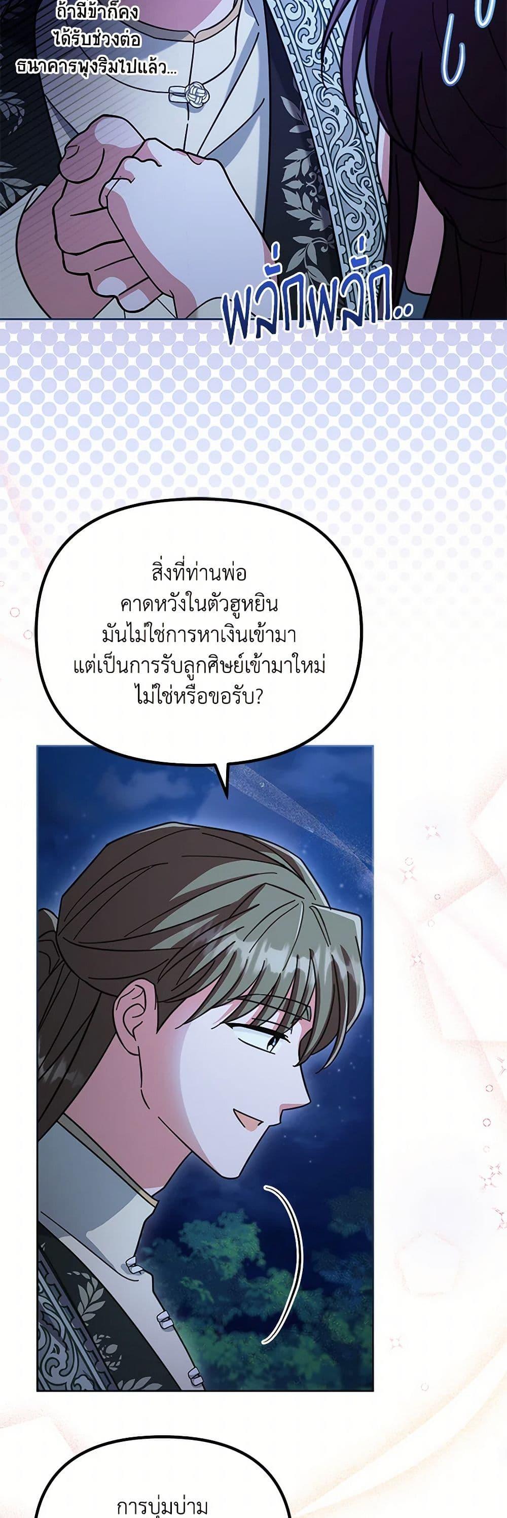 Manga-lc-com อ่านมังงะ อ่านการ์ตูน ออนไลน์ ฟรี The Overflowing Elixir of the Fallen House ตอนที่ 1 2 3 4 5 6 7 8 9 10 11 12 13 14 ฟรี ไม่มีโฆษณา Manga-lc - อ่าน มังงะ อ่าน การ์ตูน ออนไลน์ อ่านมังงะ ฟรี